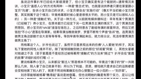 娱乐圈吃瓜文件第2部,揭秘“吃瓜文件”第二部背后的秘密